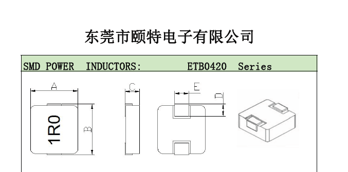 一體成型ETB0420-1.png 一體成型ETB0420-1.png