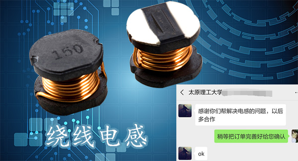 繞線電感什么牌子好 繞線電感什么牌子好