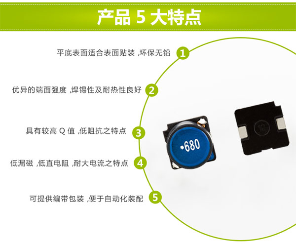 貼片電感5大特點(diǎn) 貼片電感5大特點(diǎn)