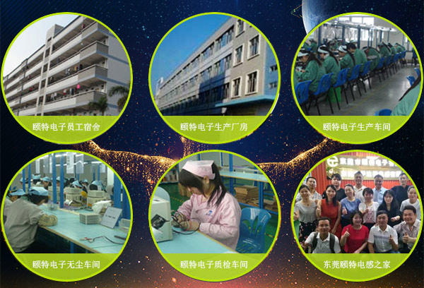 電感線(xiàn)圈生產(chǎn)廠