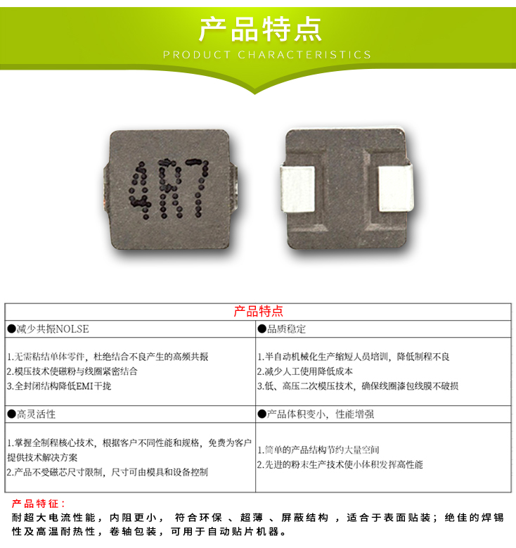 一體成型電感734_04.jpg 一體成型電感734_04.jpg