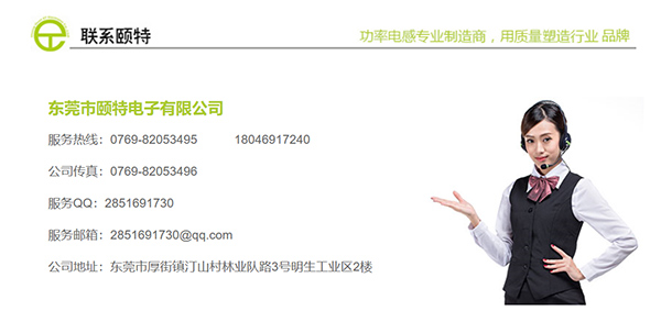 高音線圈電感聯(lián)系電話 高音線圈電感聯(lián)系電話